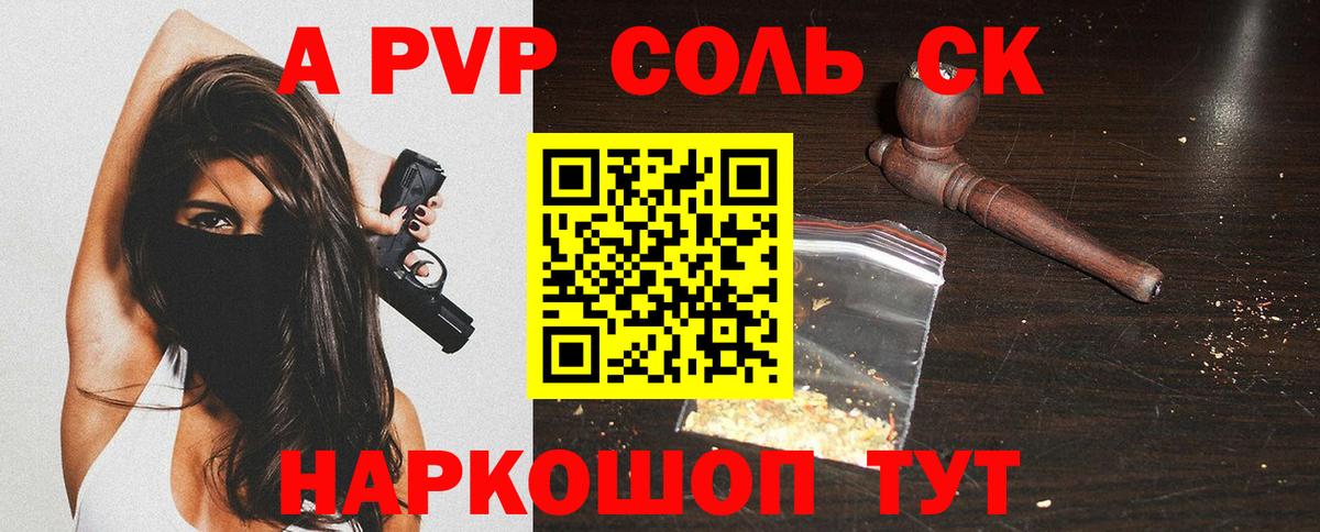 Alpha PVP кристаллы Касимов