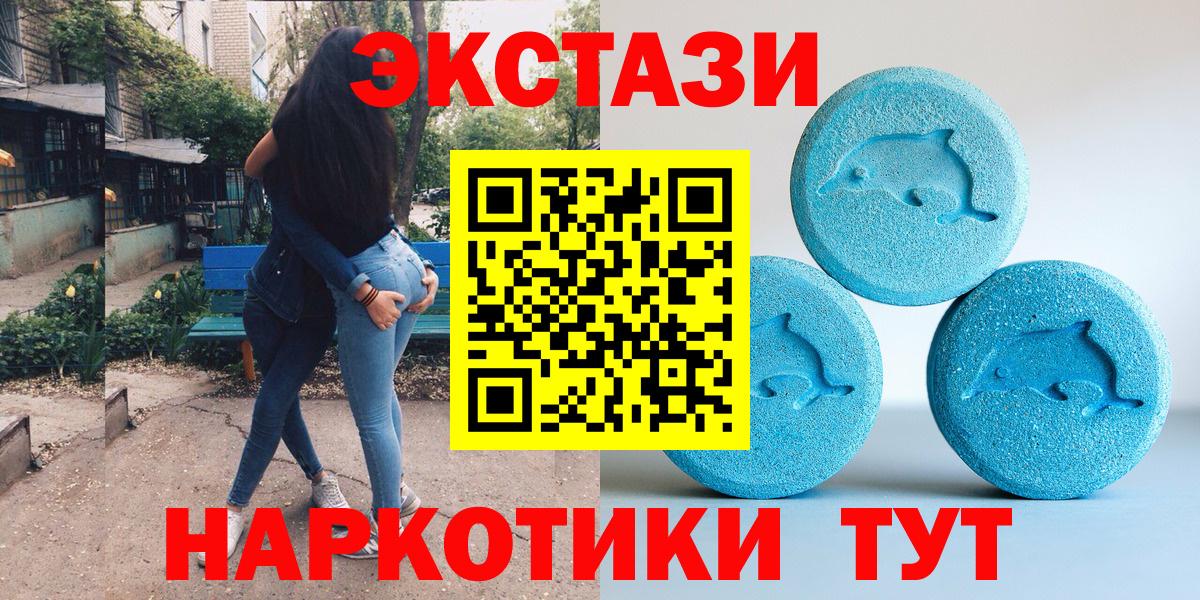 Ecstasy MDMA  Ecstasy 250 мг  Касимов  Ecstasy  Вход с VPN 