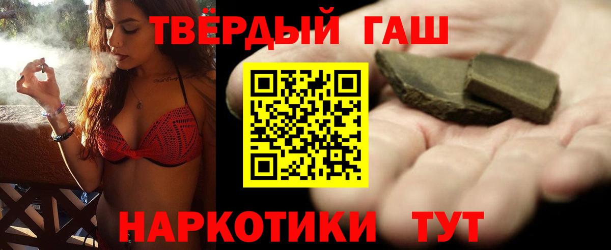 ГАШ хэш  Вход с VPN  Гашиш индика сатива  Касимов 