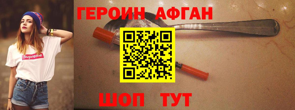 ГЕРОИН герыч Касимов