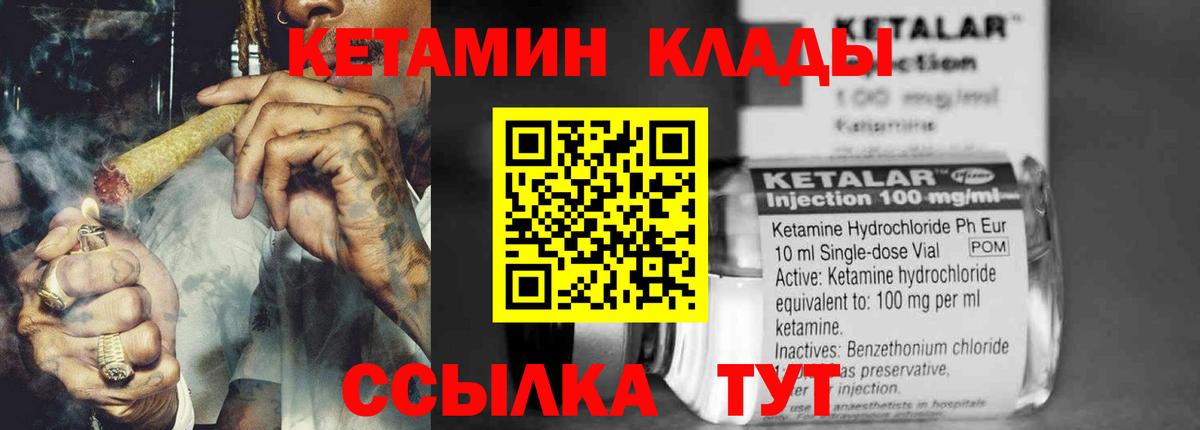 Касимов  Кетамин VHQ  Вход с VPN 