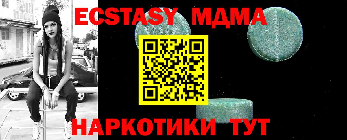 МДМА  Вход с VPN  Касимов  MDMA Molly  MDMA кристаллы 