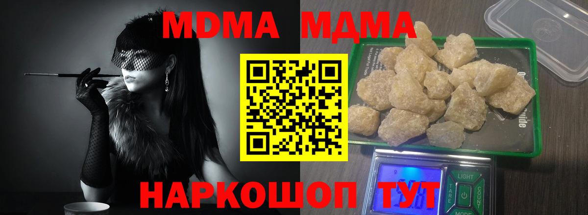 МДМА crystal Касимов