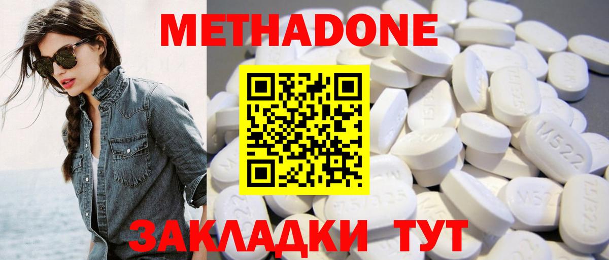 МЕТАДОН VHQ  Вход с VPN  Касимов 