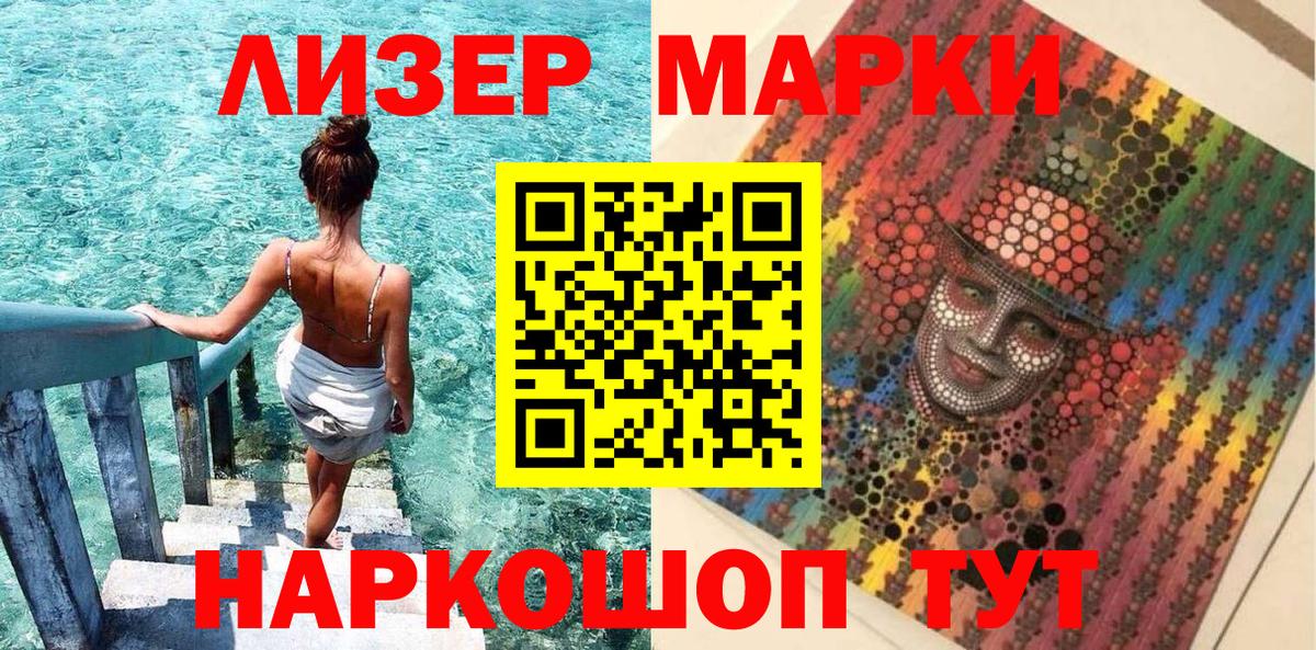 Марки NBOMe  Наркотические марки 1,5мг  Вход с VPN  Касимов 