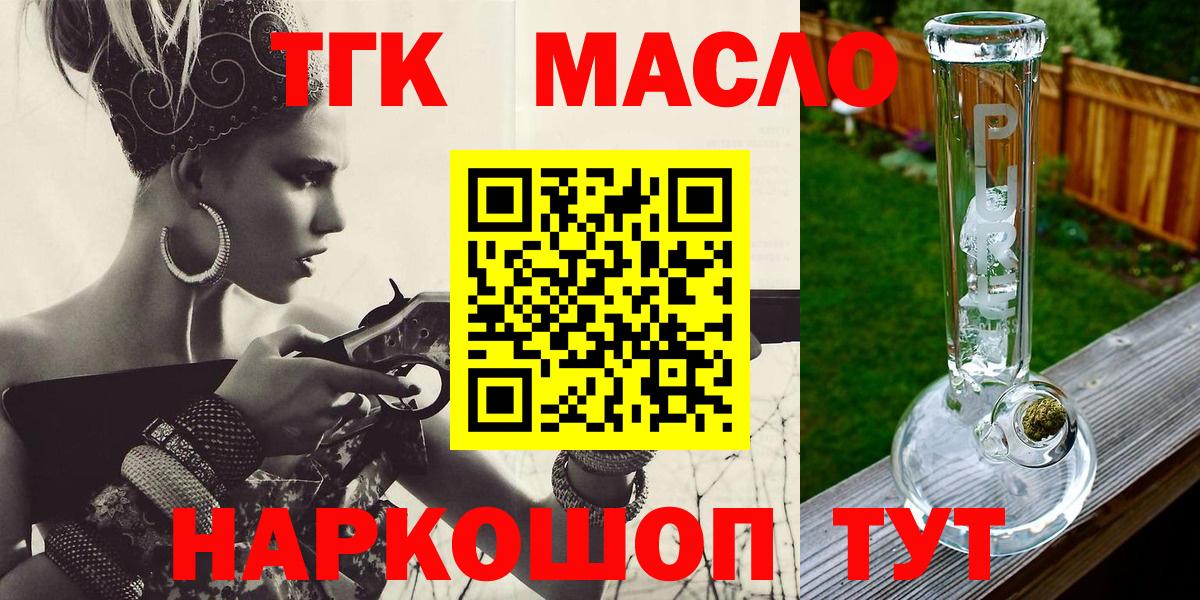 Касимов  Дистиллят ТГК гашишное масло  Вход с VPN 