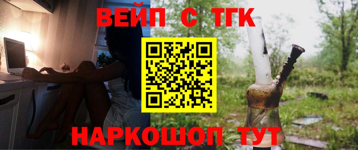 Дистиллят ТГК вейп с тгк Касимов