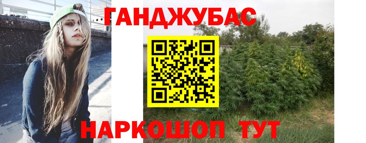 МАРИХУАНА Ganja Касимов